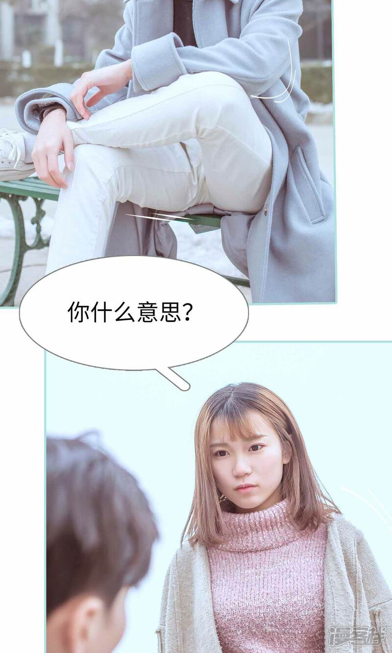 第17话-名门枭宠-剧能玩（第10张）