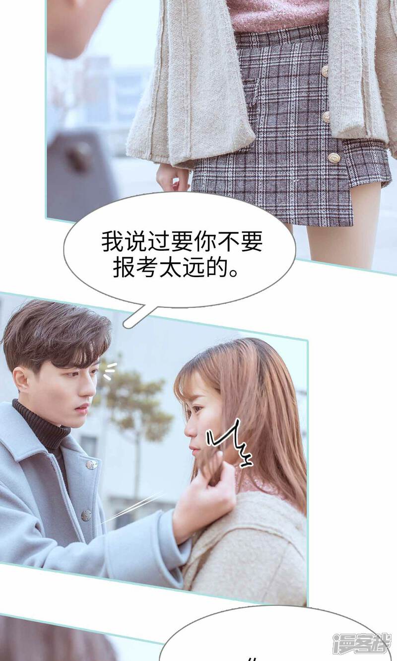 第17话-名门枭宠-剧能玩（第11张）