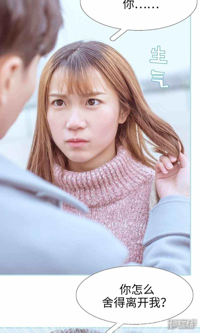 第17话-名门枭宠-剧能玩（第12张）