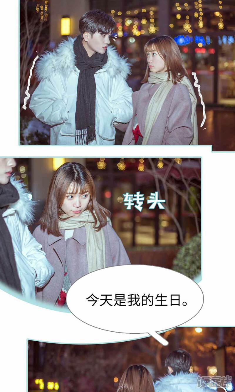 第17话-名门枭宠-剧能玩（第16张）