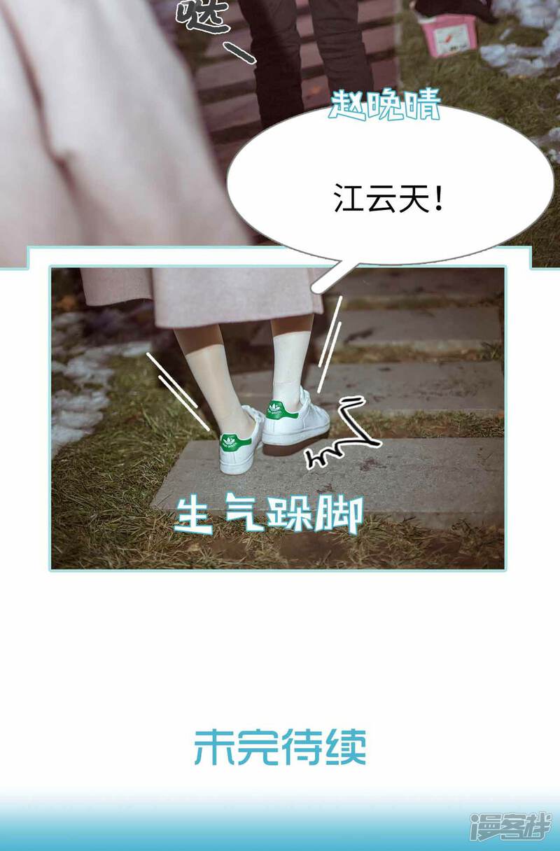 第17话-名门枭宠-剧能玩（第21张）