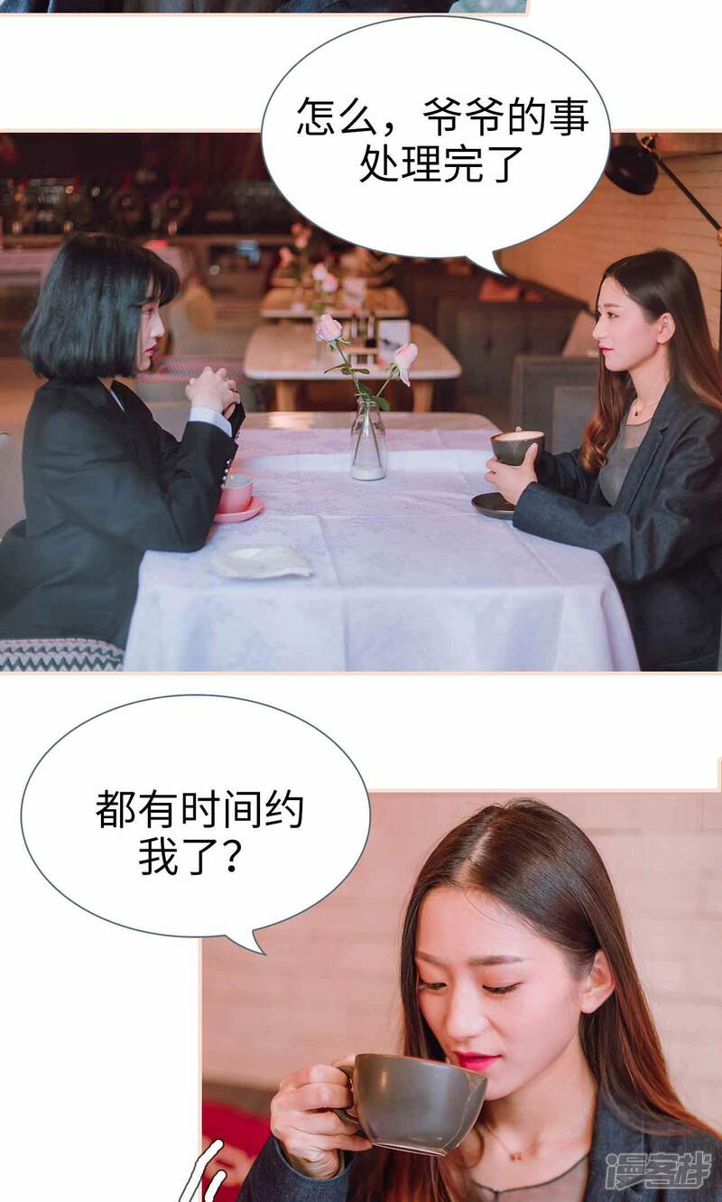 第45话-暖婚100分-剧能玩（第4张）