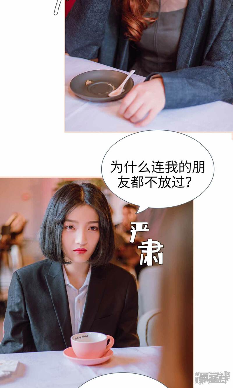 第45话-暖婚100分-剧能玩（第5张）