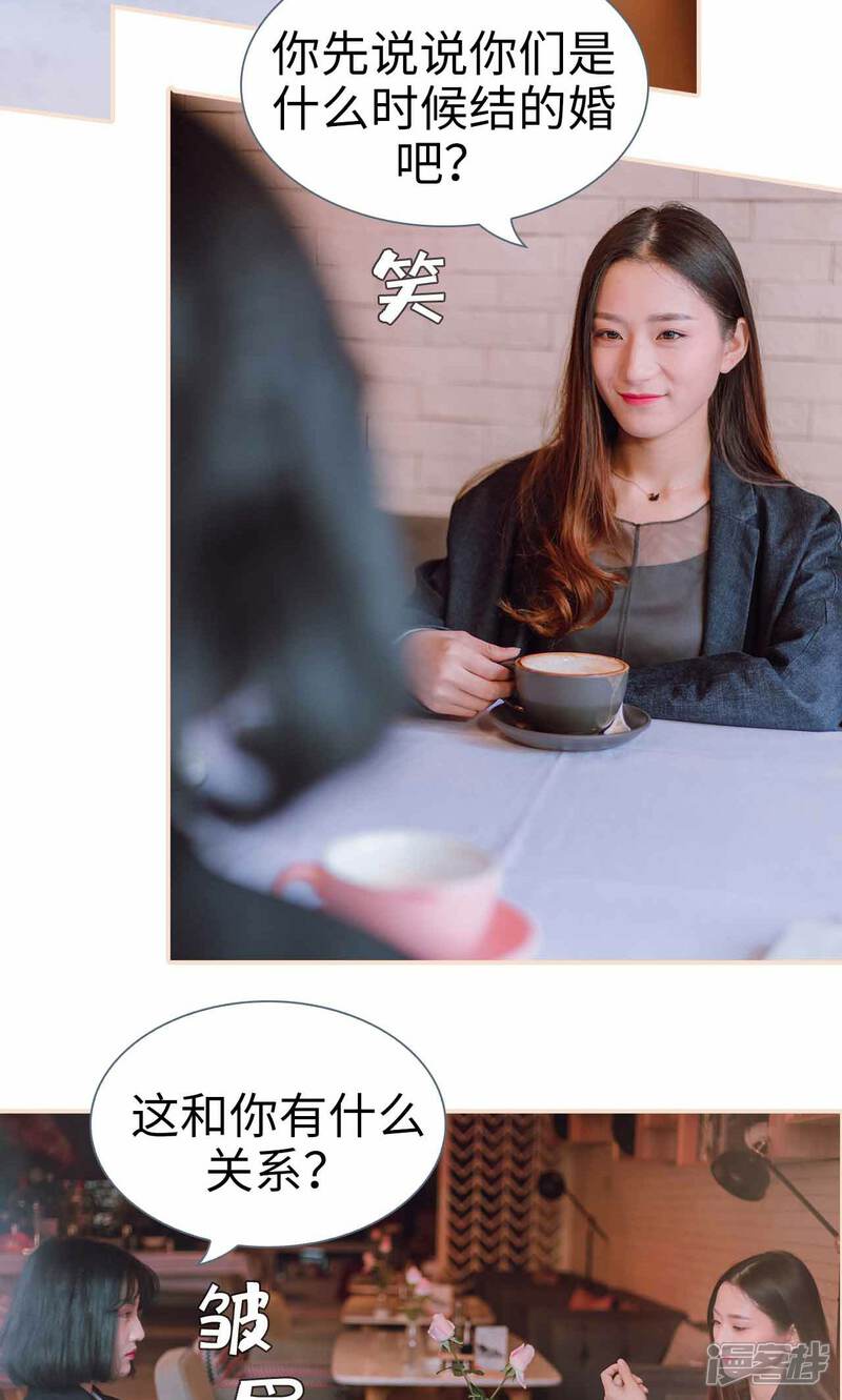第45话-暖婚100分-剧能玩（第6张）