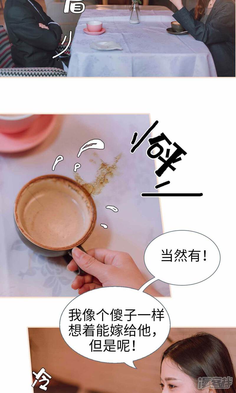 第45话-暖婚100分-剧能玩（第7张）
