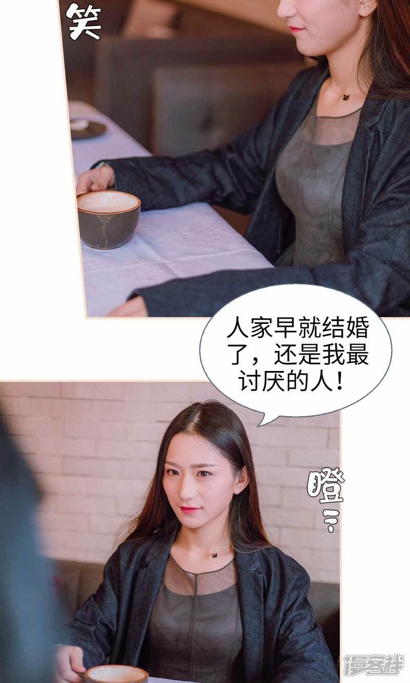第45话-暖婚100分-剧能玩（第8张）