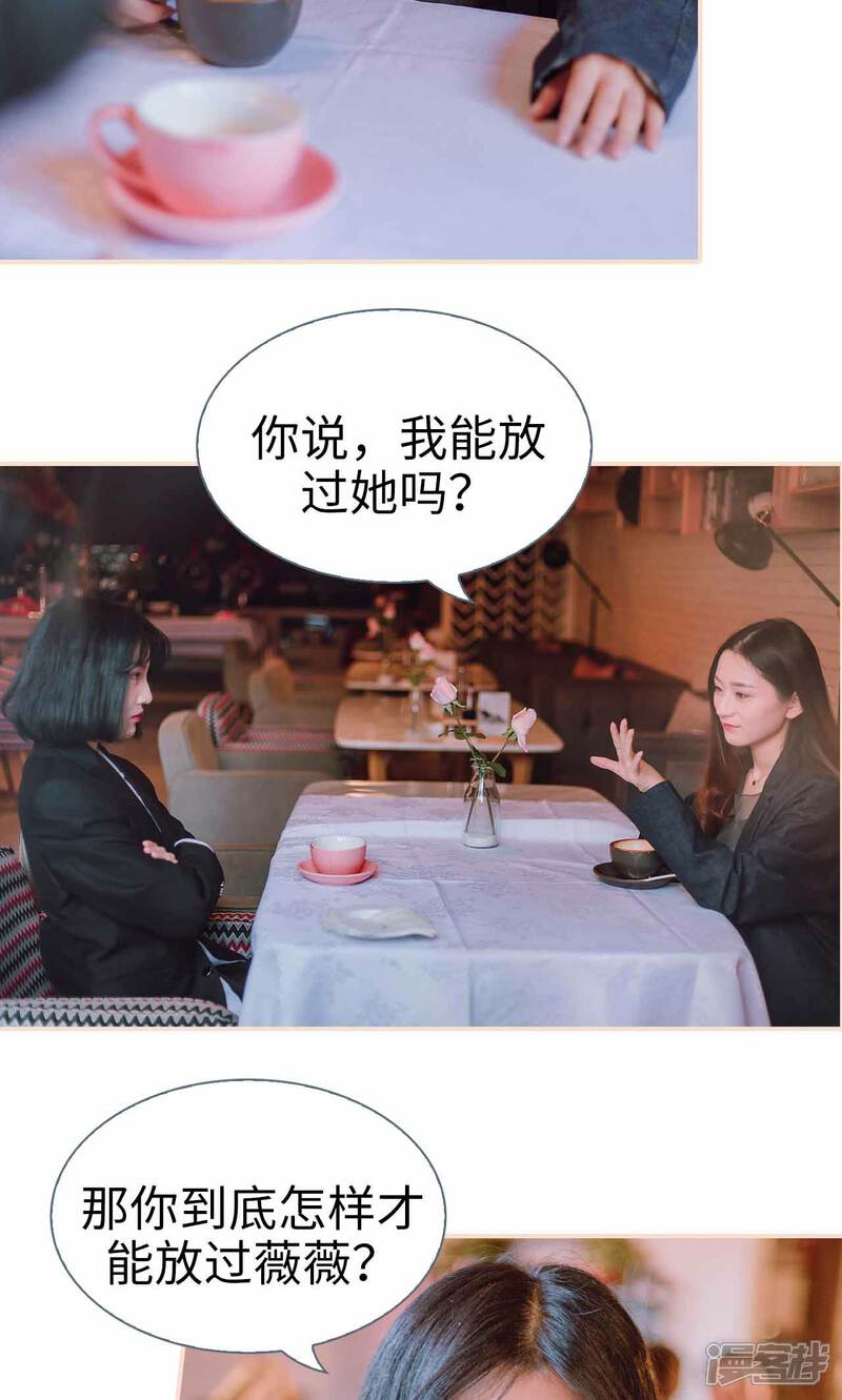 第45话-暖婚100分-剧能玩（第9张）