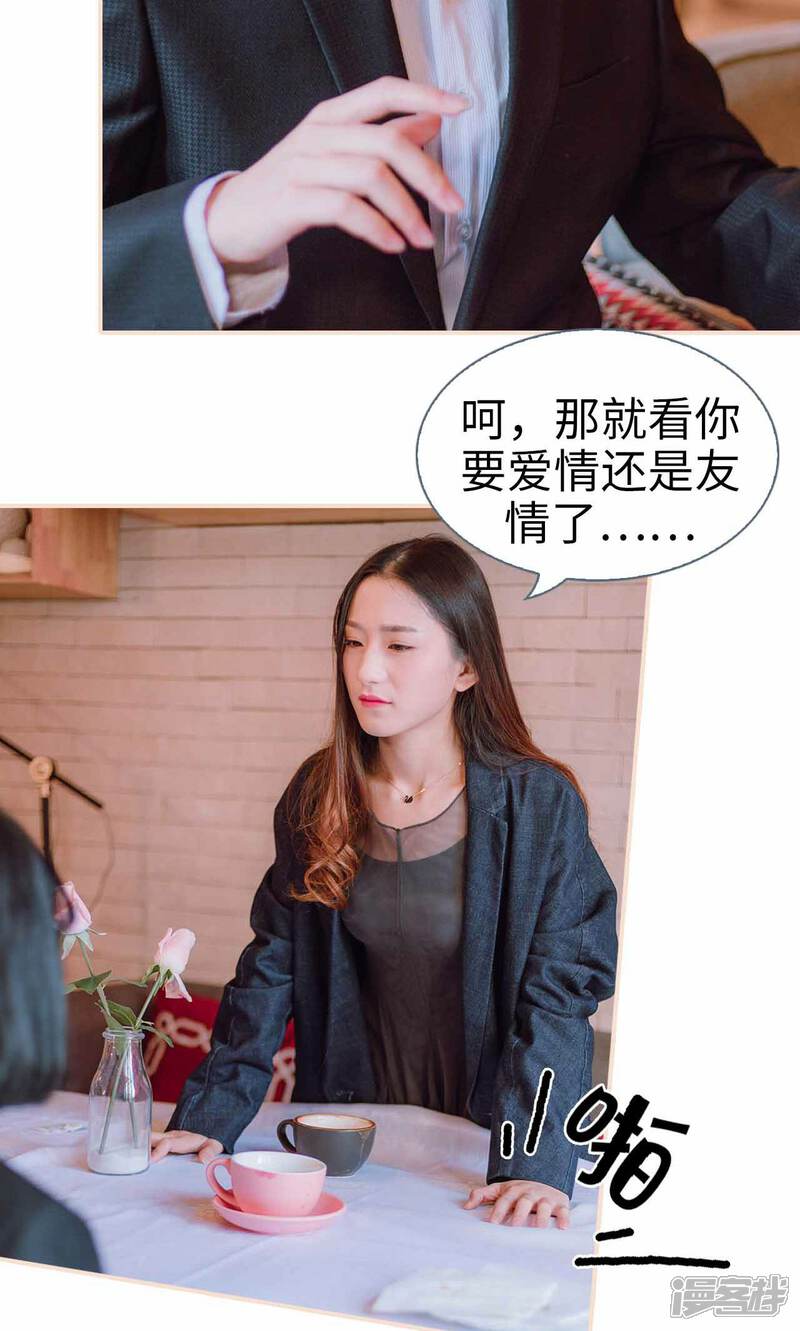 第45话-暖婚100分-剧能玩（第12张）