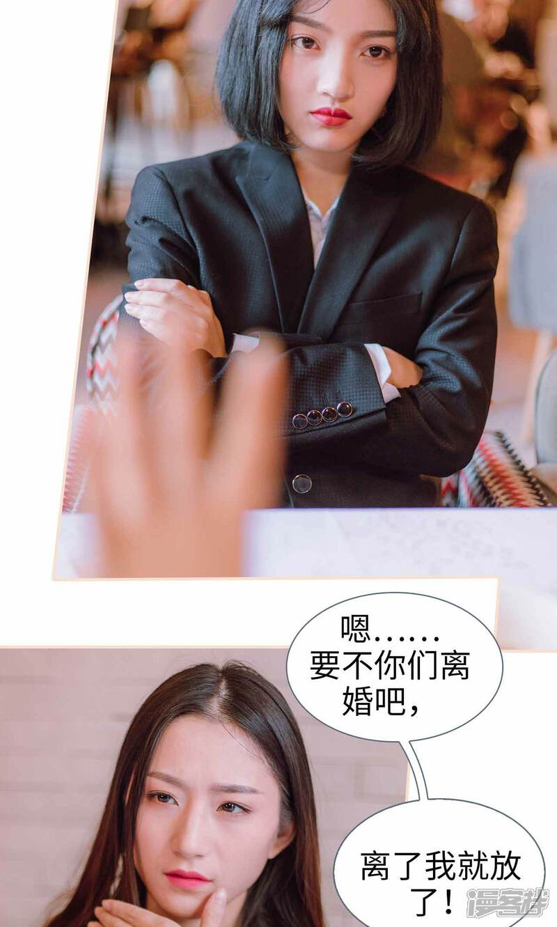 第45话-暖婚100分-剧能玩（第10张）