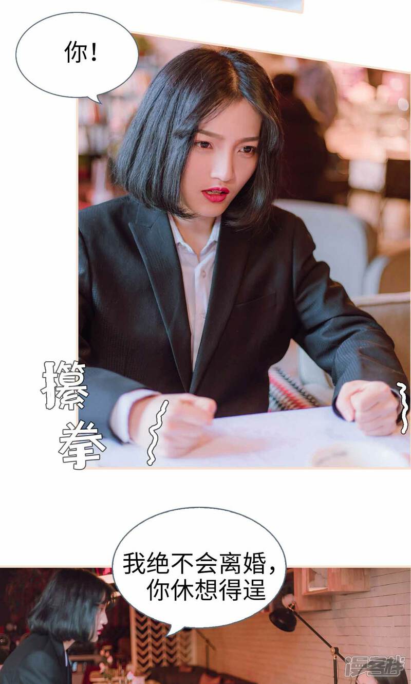 第45话-暖婚100分-剧能玩（第13张）