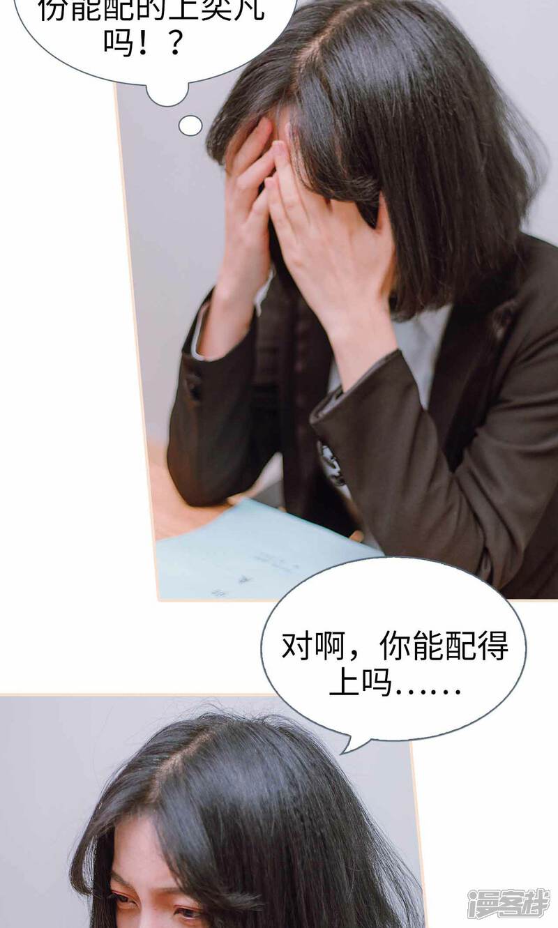 第45话-暖婚100分-剧能玩（第20张）