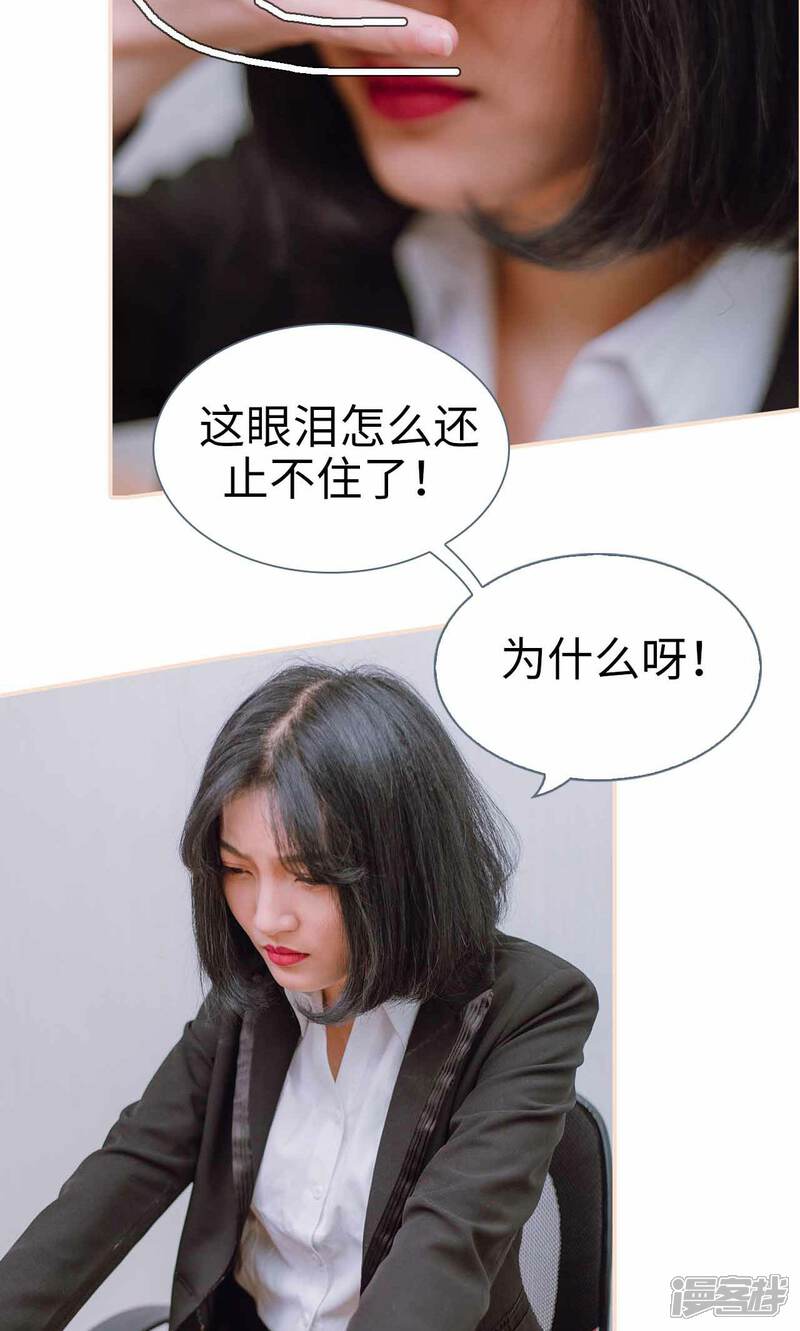 第45话-暖婚100分-剧能玩（第22张）