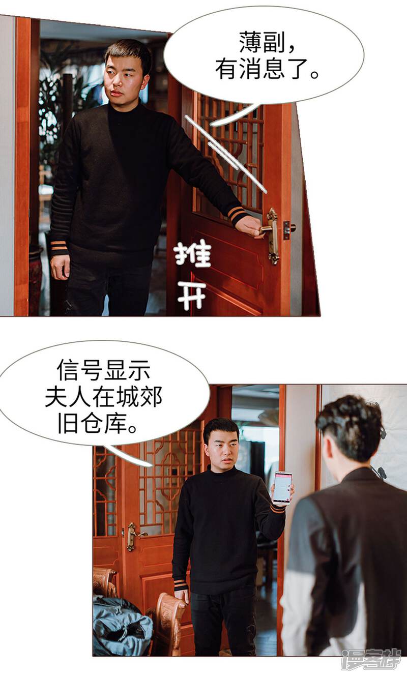 第14话-强宠司令老公好心机-剧能玩（第11张）