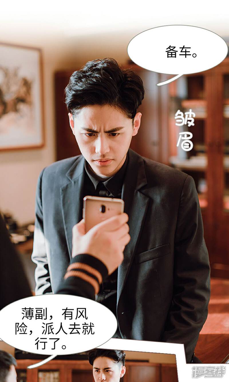 第14话-强宠司令老公好心机-剧能玩（第12张）