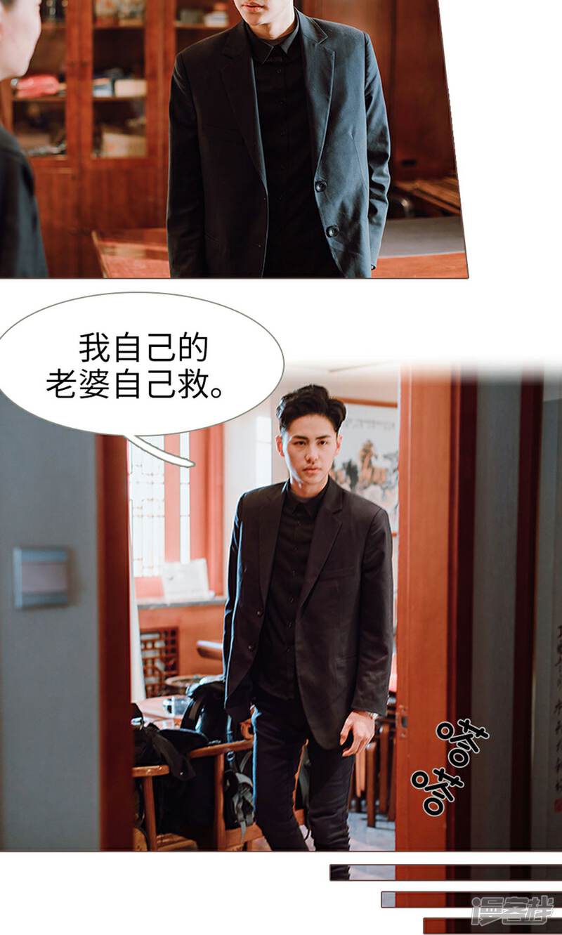 第14话-强宠司令老公好心机-剧能玩（第13张）