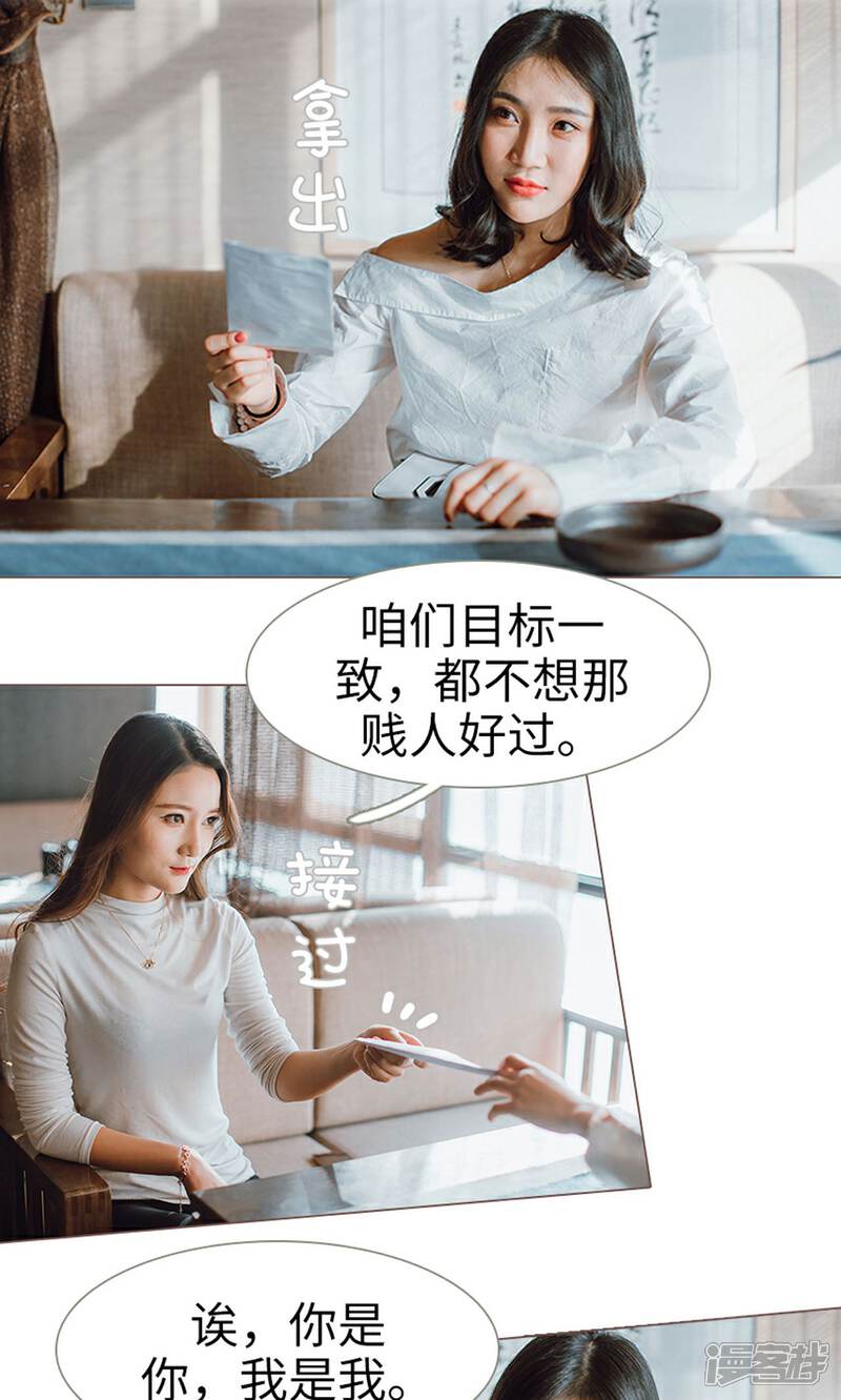 第14话-强宠司令老公好心机-剧能玩（第16张）