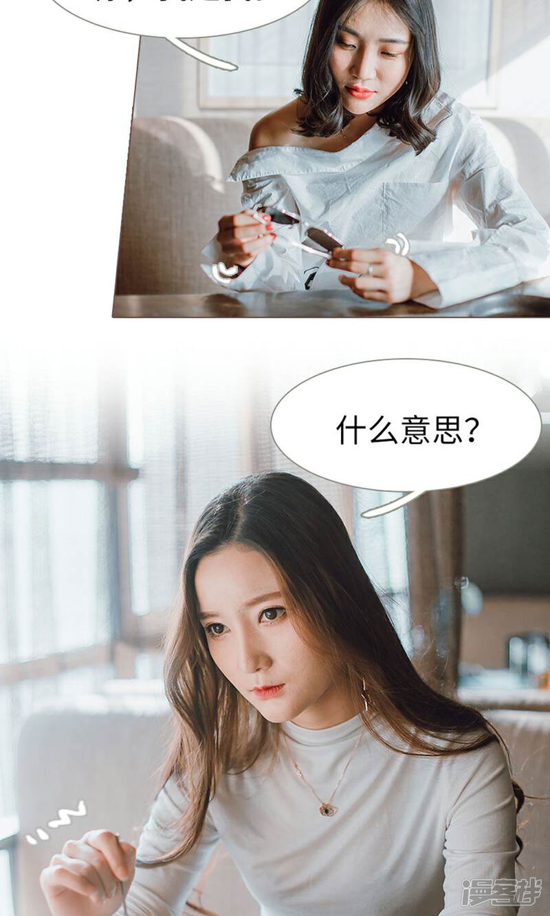 第14话-强宠司令老公好心机-剧能玩（第17张）