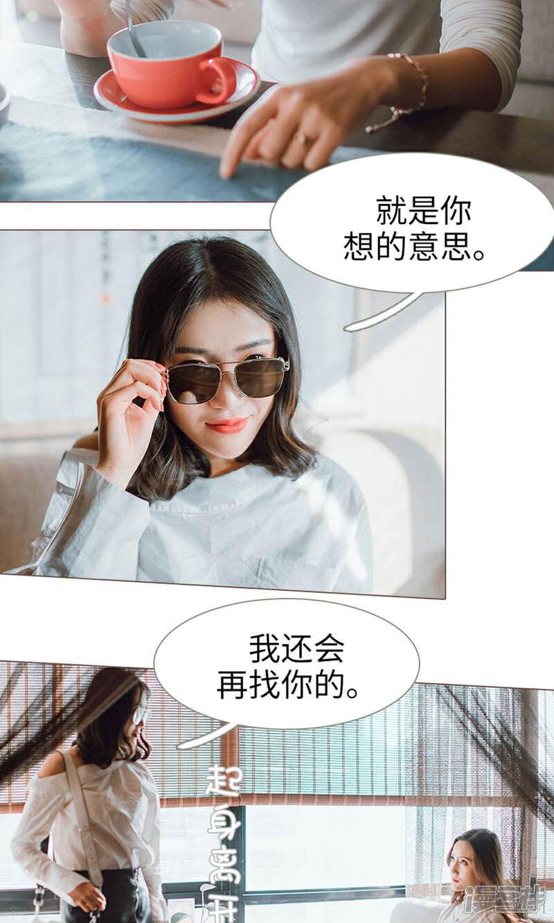 第14话-强宠司令老公好心机-剧能玩（第18张）