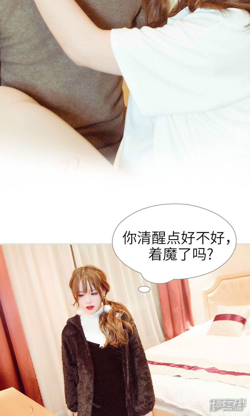 第16话-契约新娘-剧能玩（第10张）