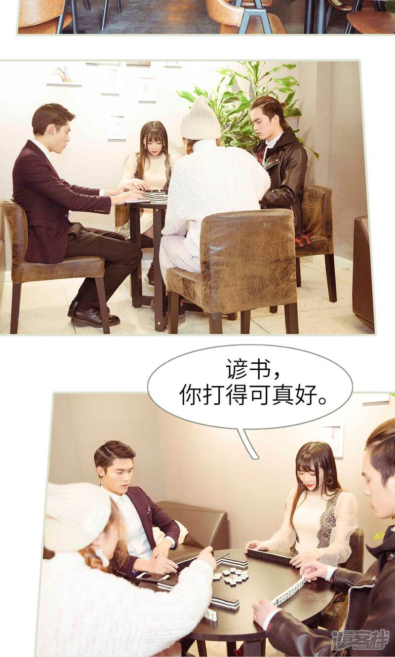 第16话-契约新娘-剧能玩（第12张）