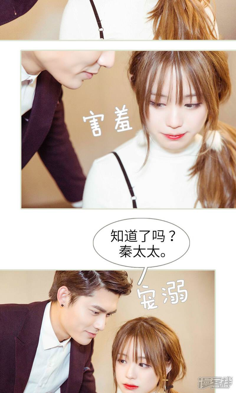 第16话-契约新娘-剧能玩（第19张）