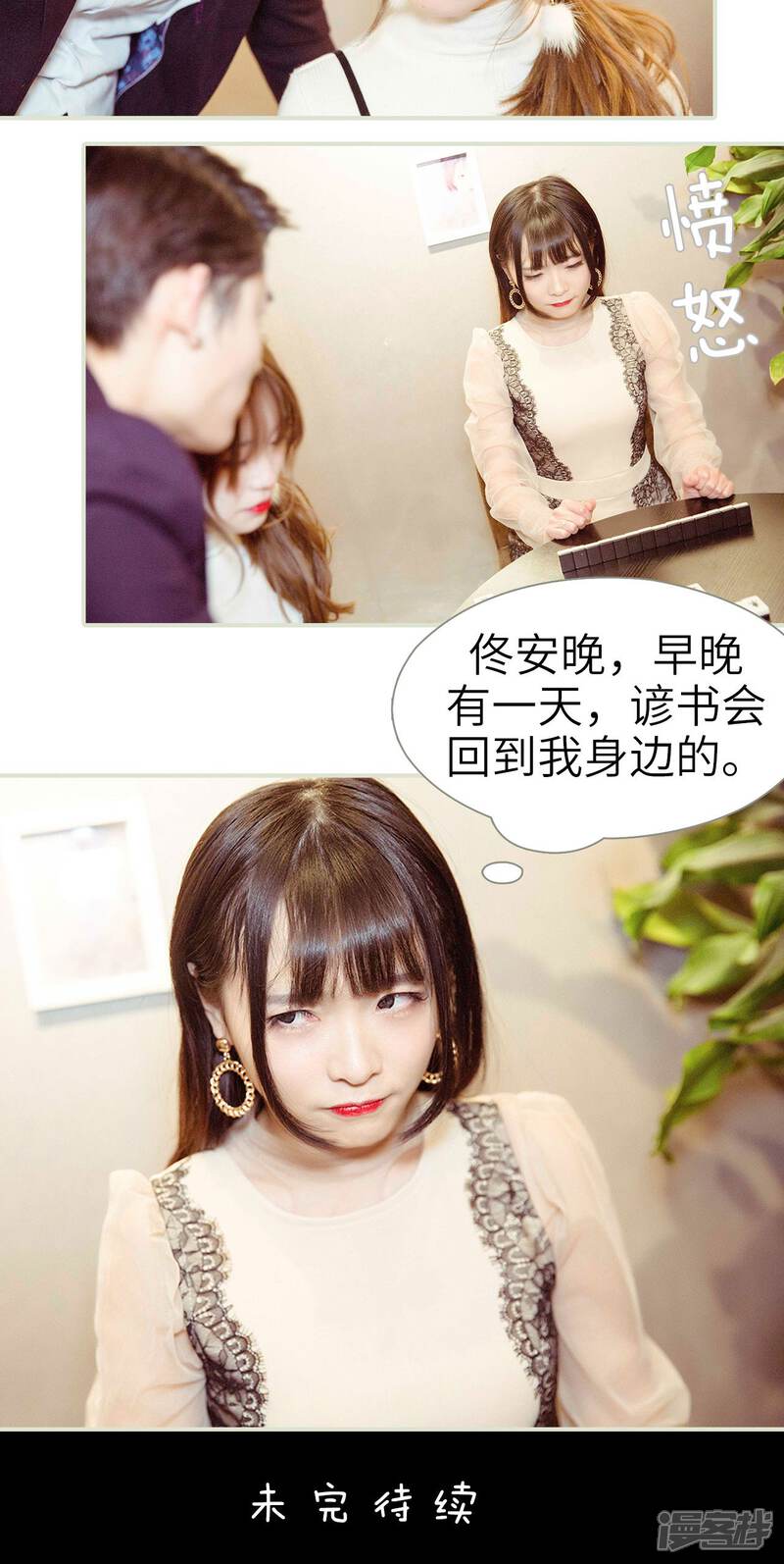 第16话-契约新娘-剧能玩（第20张）