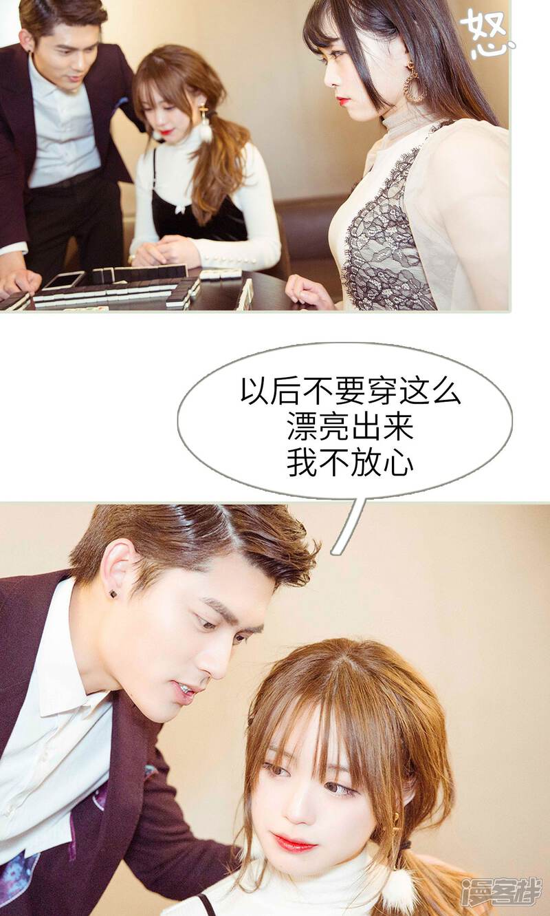 第16话-契约新娘-剧能玩（第18张）