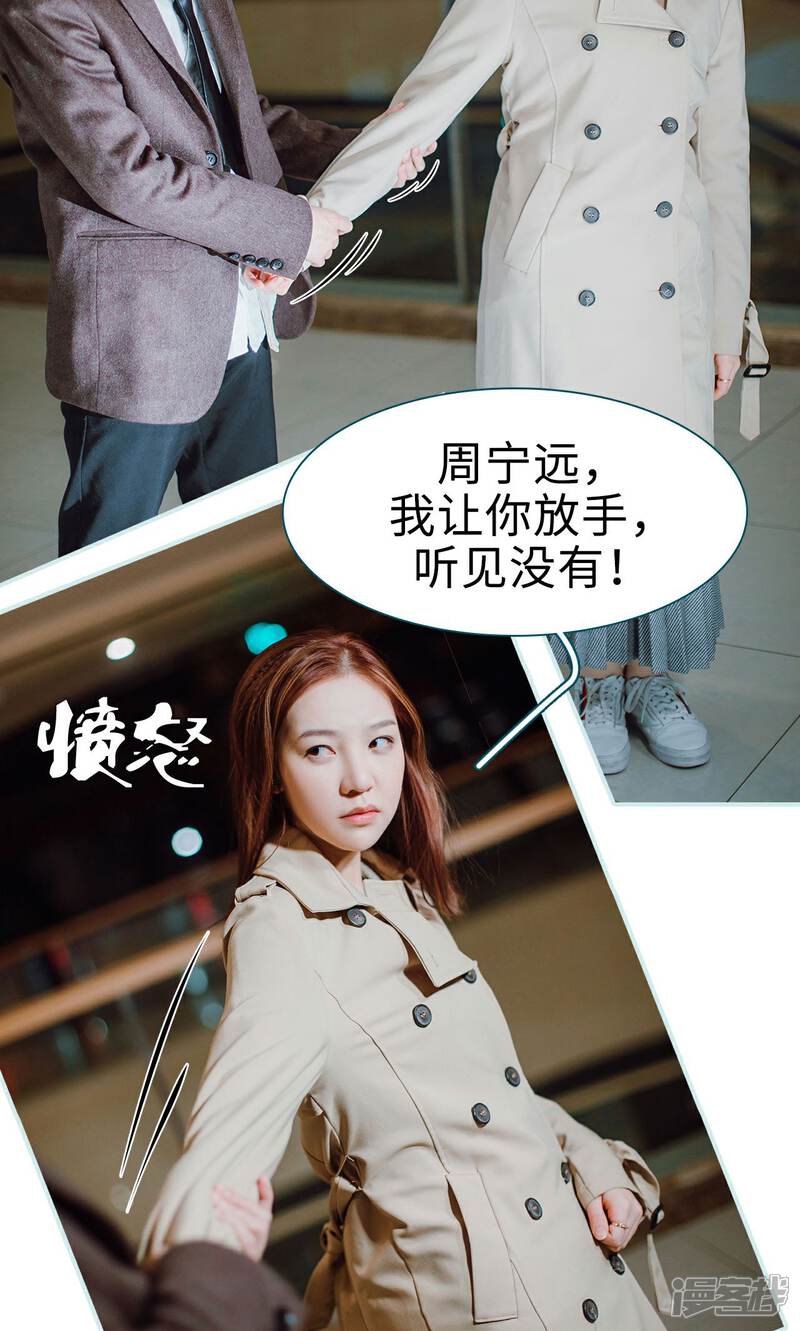 第14话-亡妻归来-剧能玩（第3张）