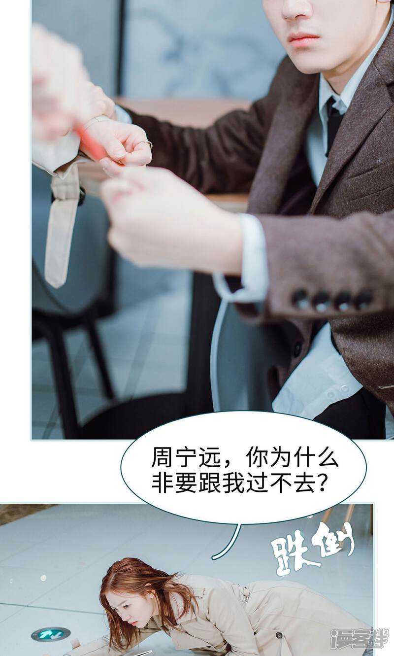 第14话-亡妻归来-剧能玩（第12张）