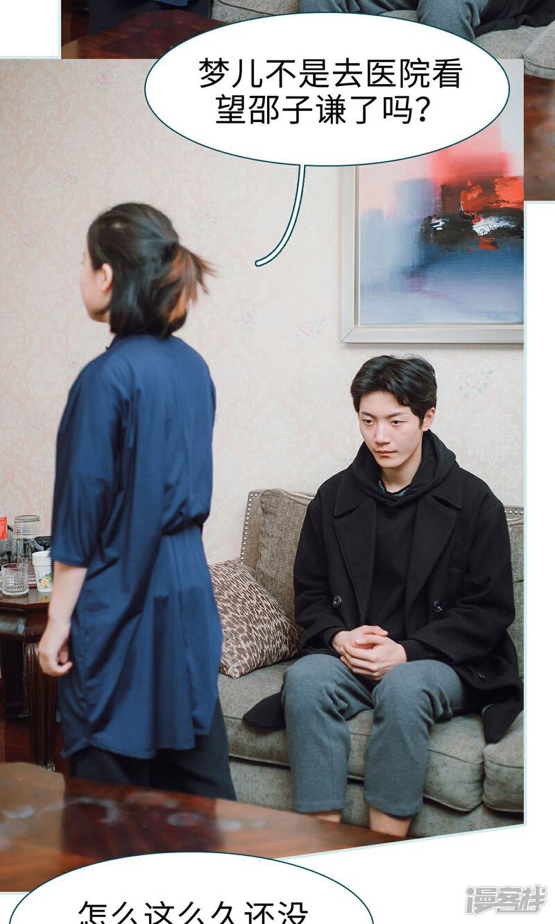第14话-亡妻归来-剧能玩（第16张）