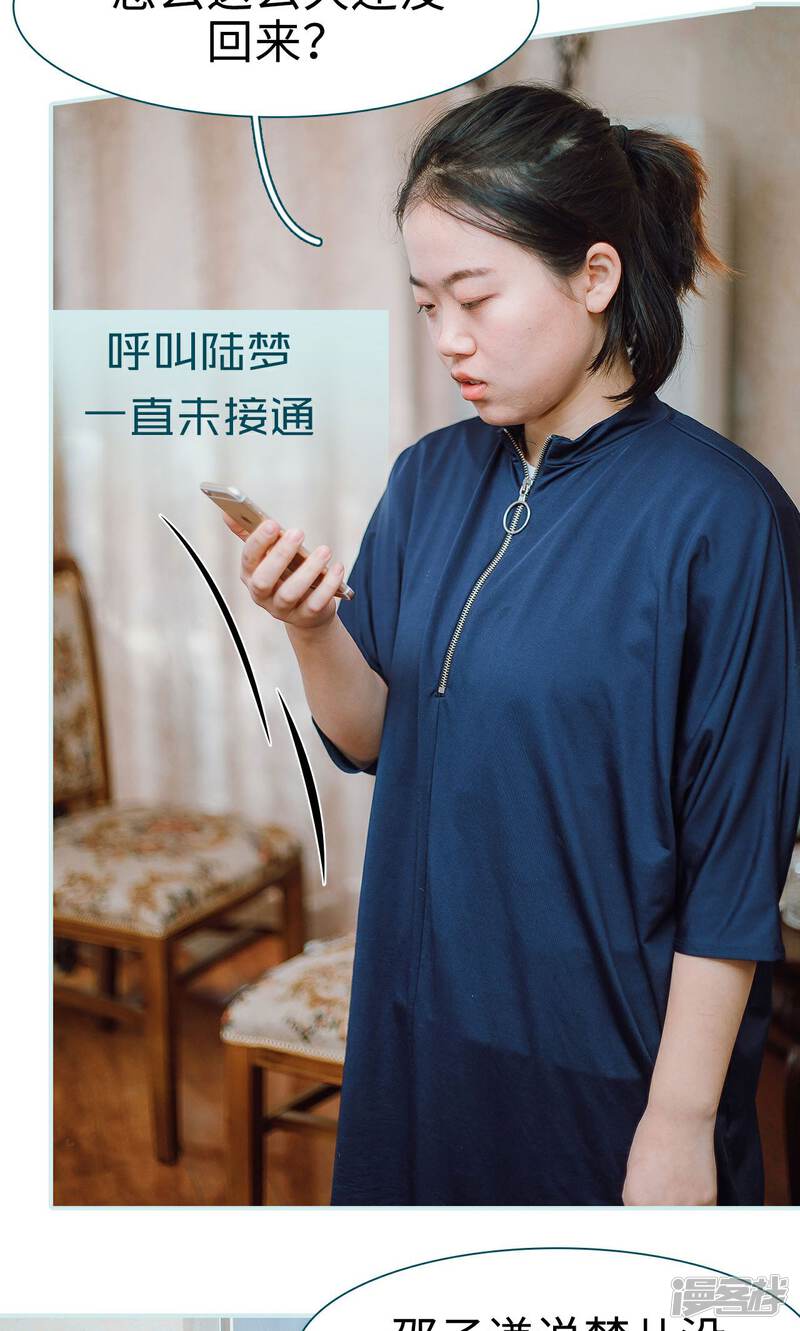 第14话-亡妻归来-剧能玩（第17张）