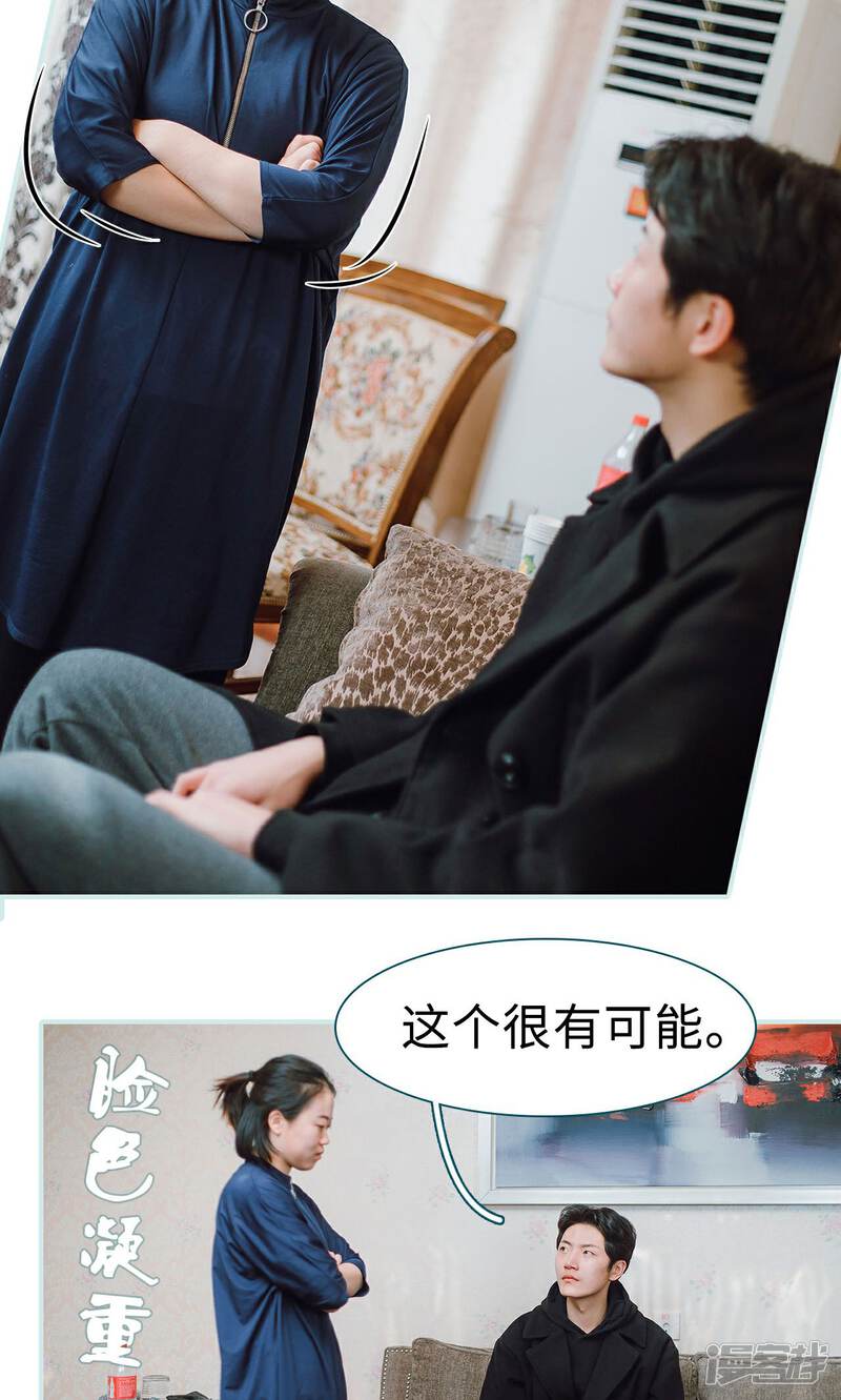 第14话-亡妻归来-剧能玩（第19张）