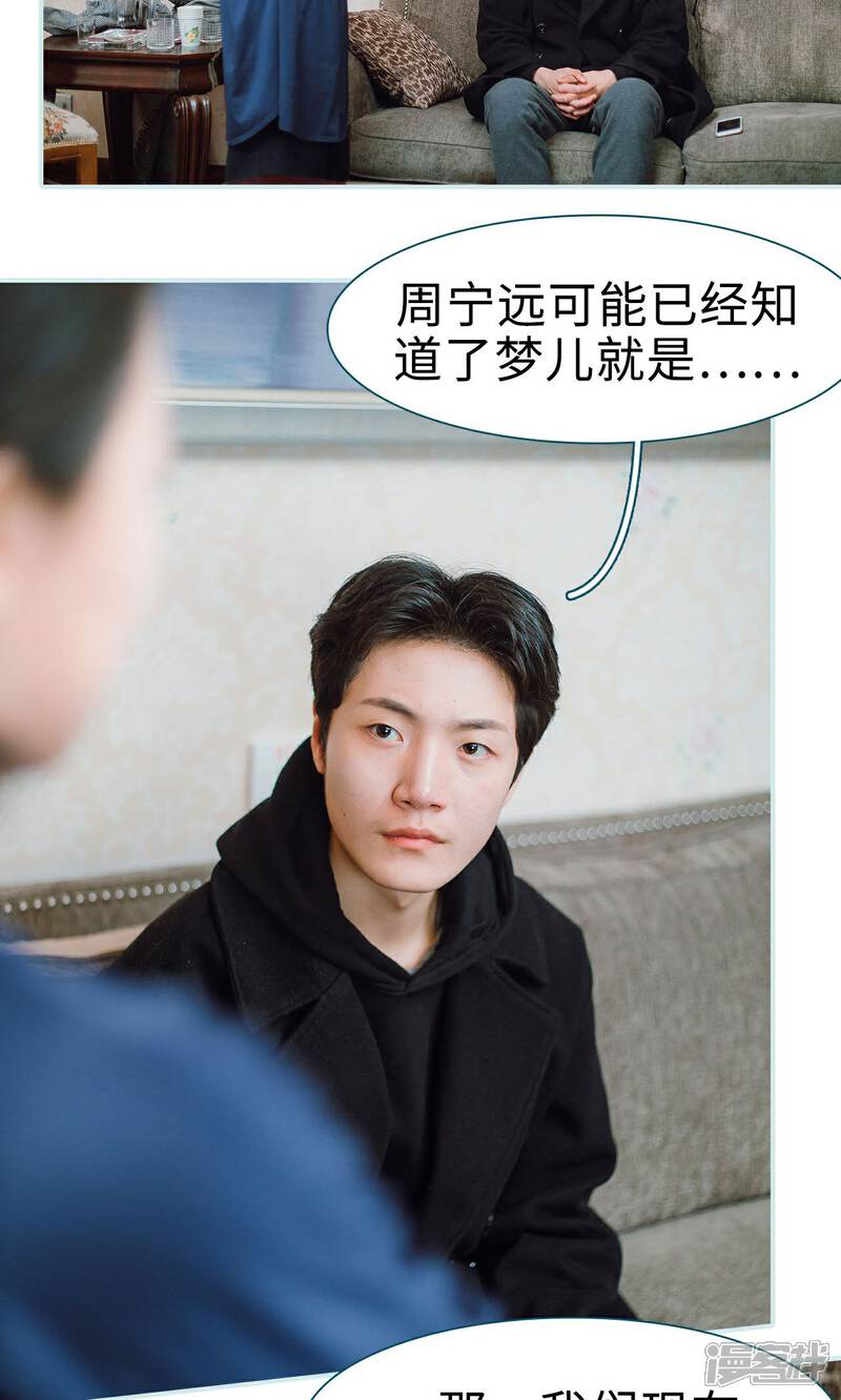 第14话-亡妻归来-剧能玩（第20张）