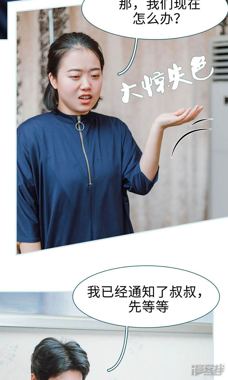 第14话-亡妻归来-剧能玩（第21张）