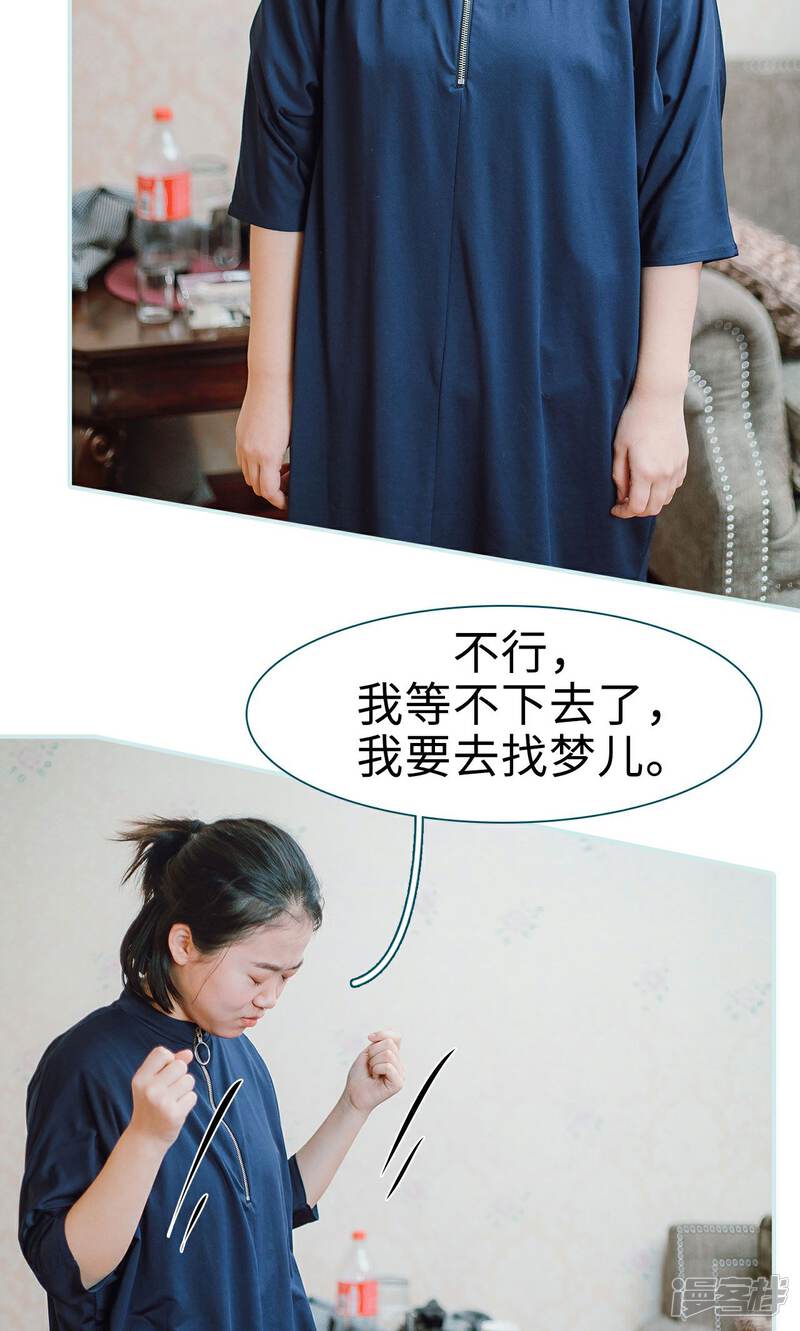 第14话-亡妻归来-剧能玩（第23张）