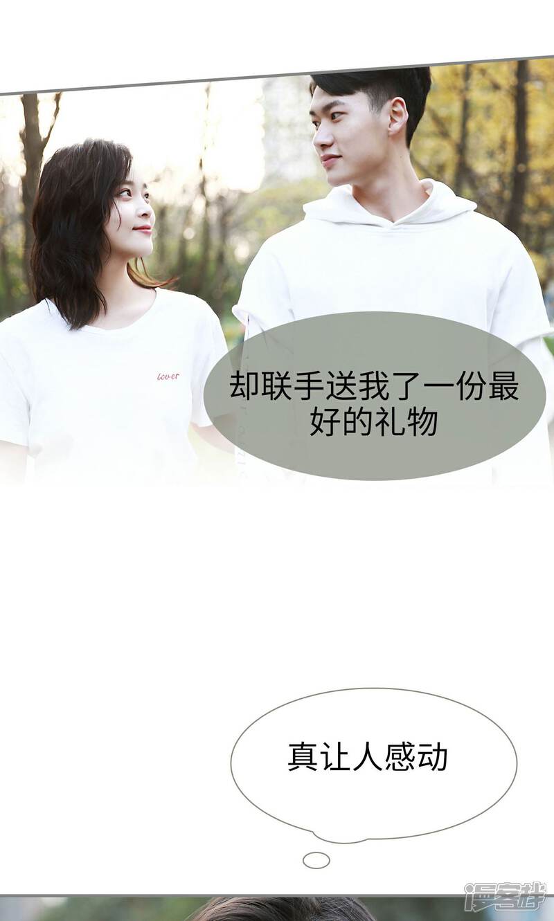 第17话-天价婚宠-剧能玩（第8张）