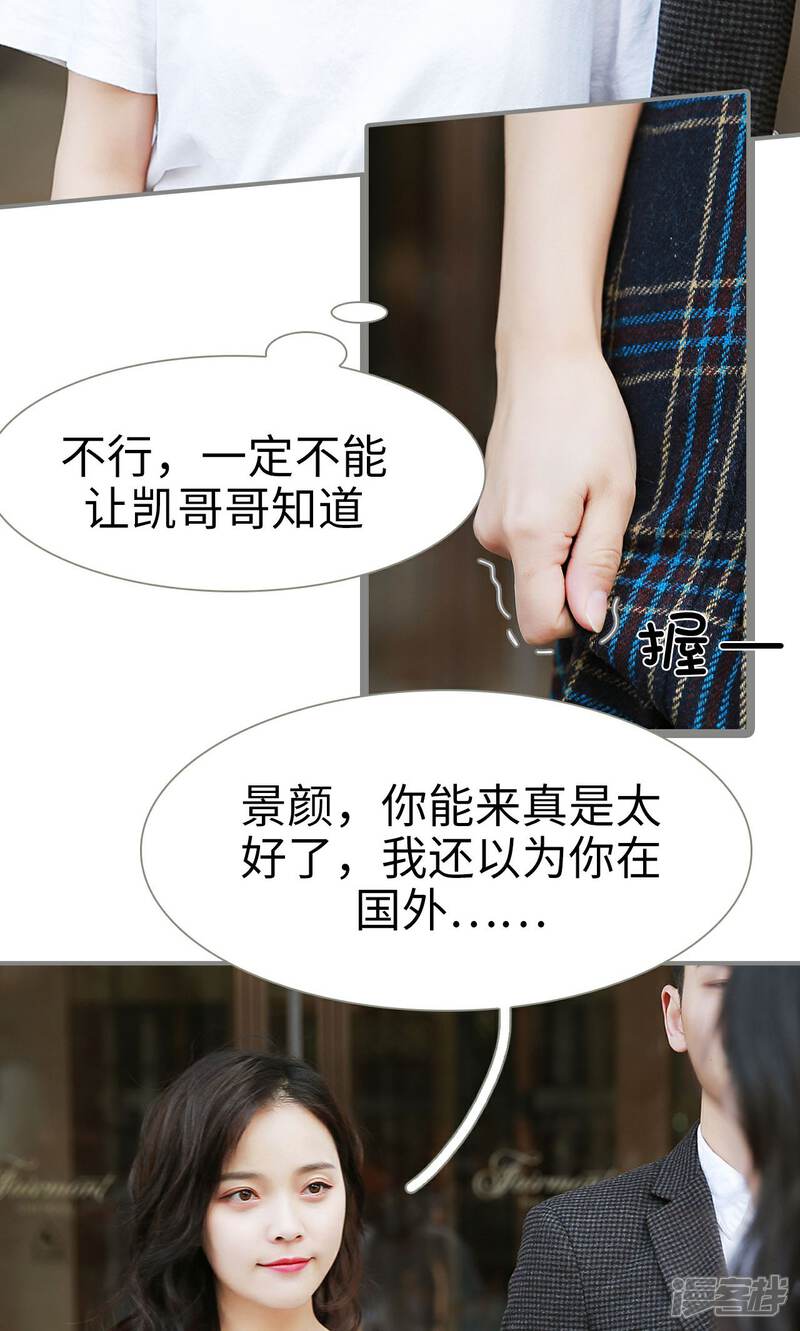 第17话-天价婚宠-剧能玩（第16张）
