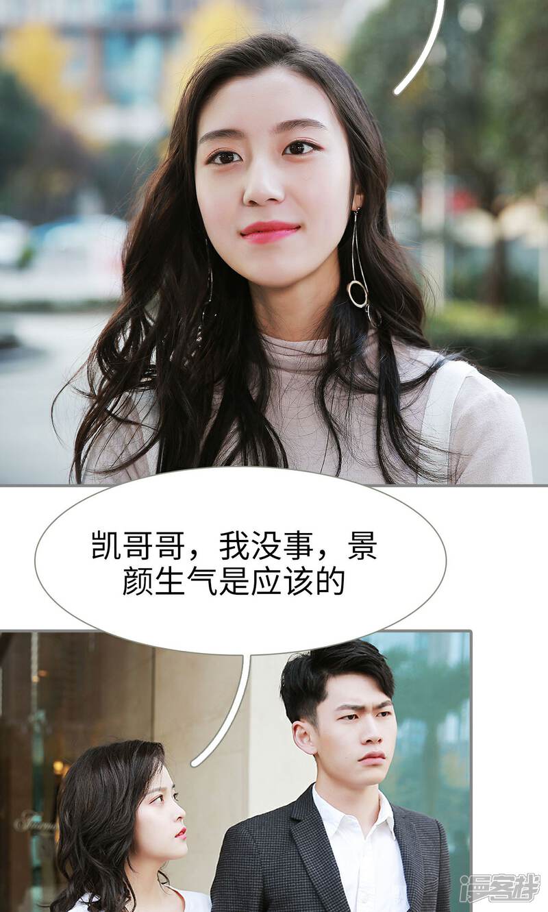 第17话-天价婚宠-剧能玩（第19张）
