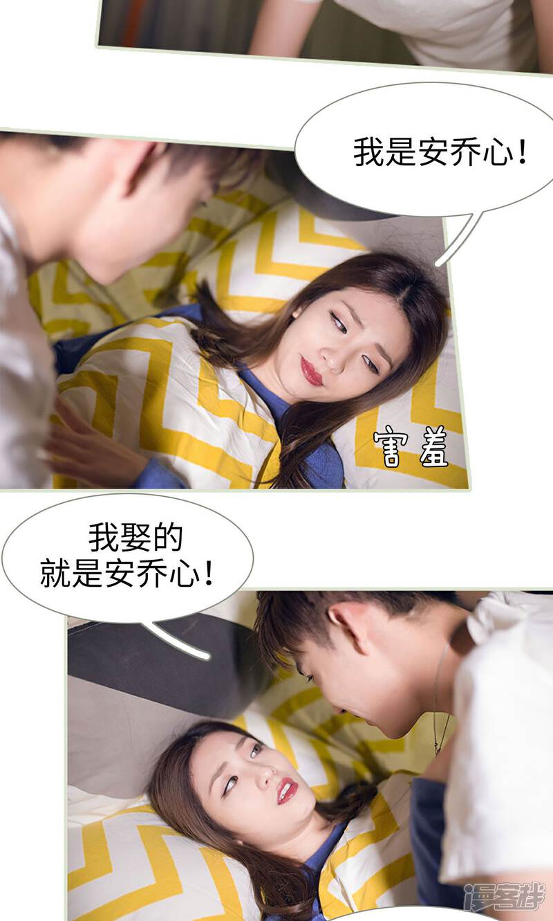 第16话-我的狂野前夫-剧能玩（第7张）