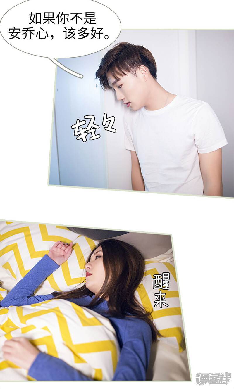 第16话-我的狂野前夫-剧能玩（第10张）