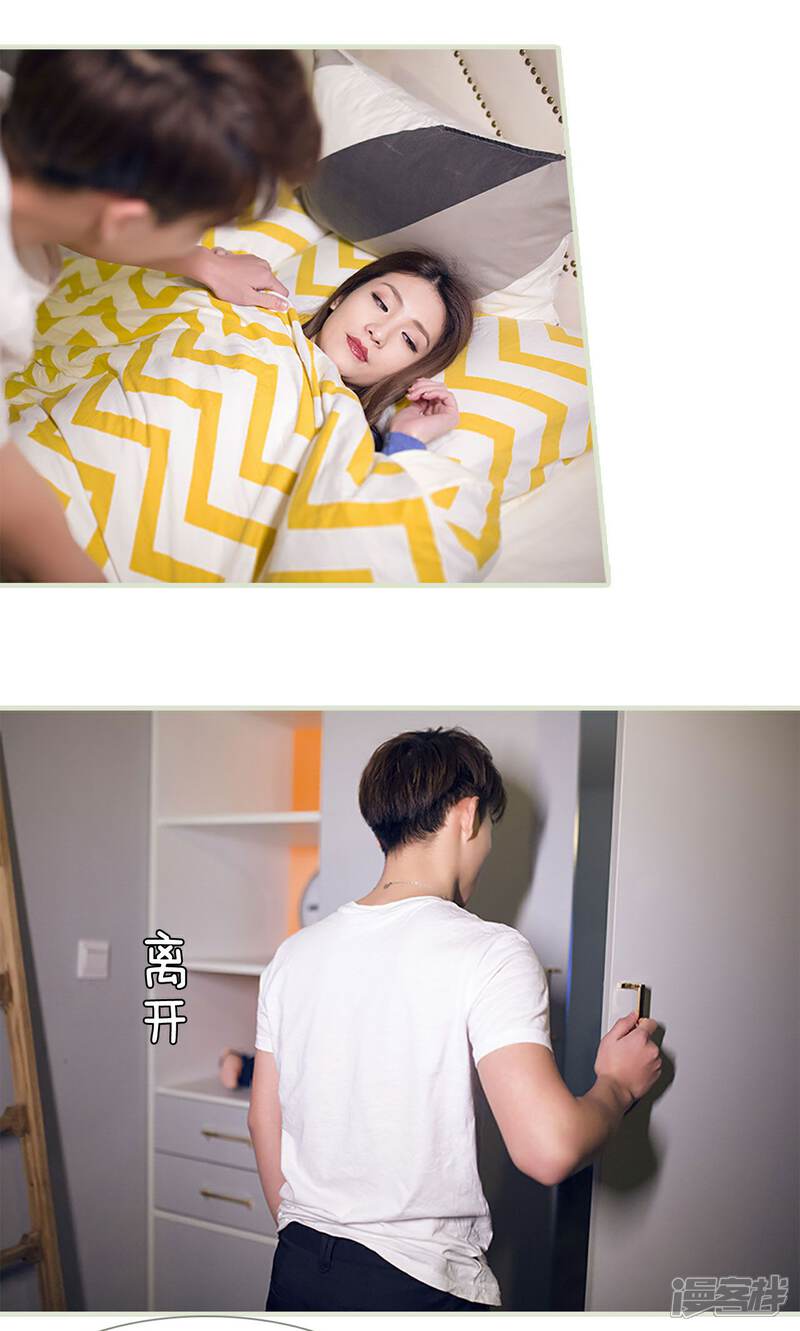 第16话-我的狂野前夫-剧能玩（第9张）