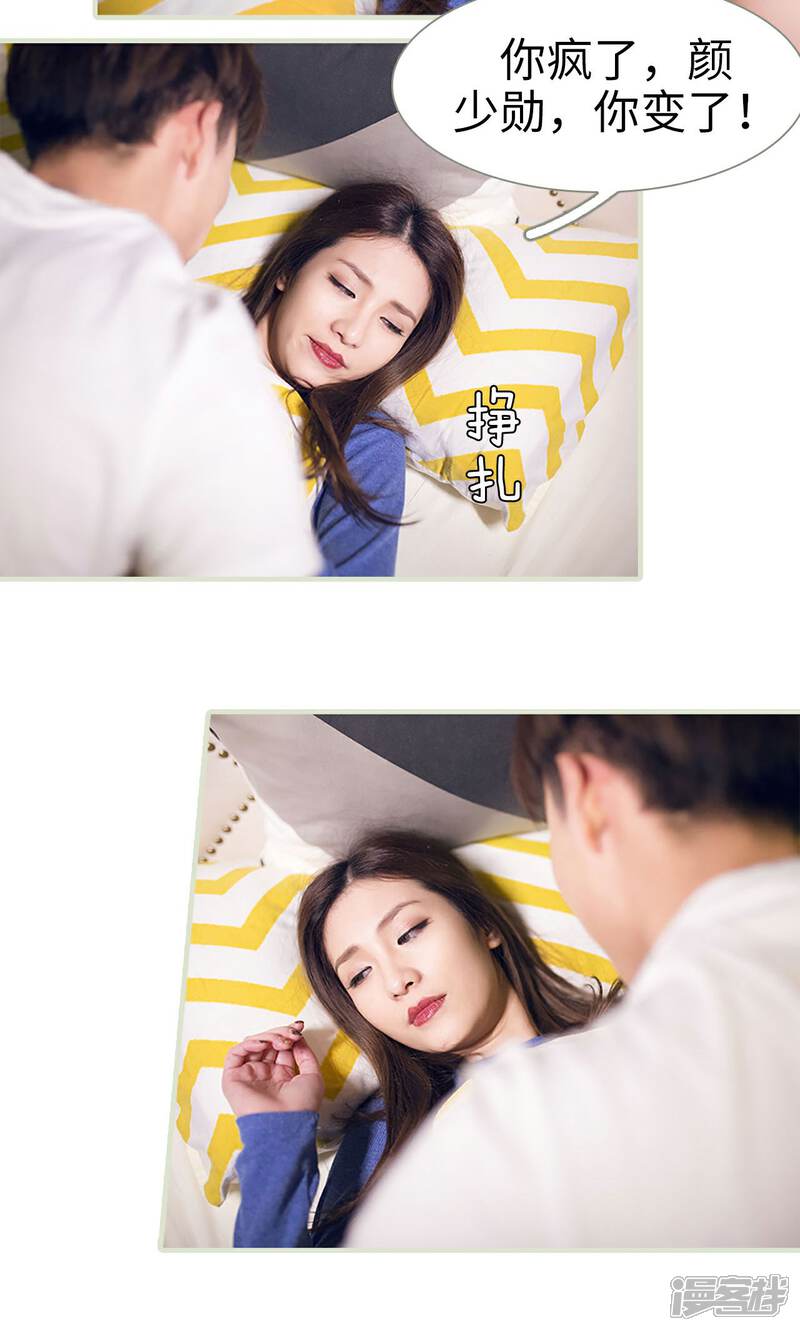 第16话-我的狂野前夫-剧能玩（第8张）