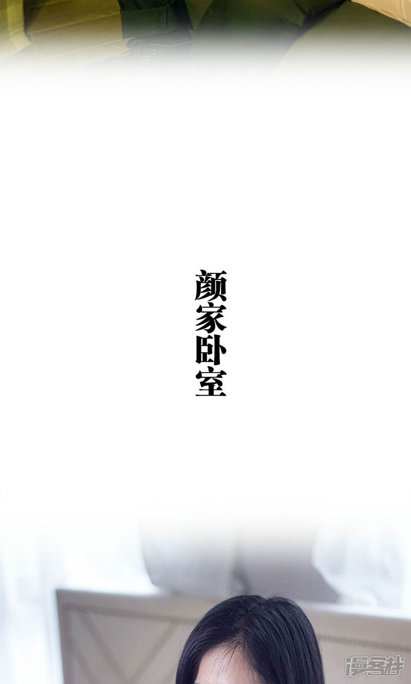第16话-我的狂野前夫-剧能玩（第16张）