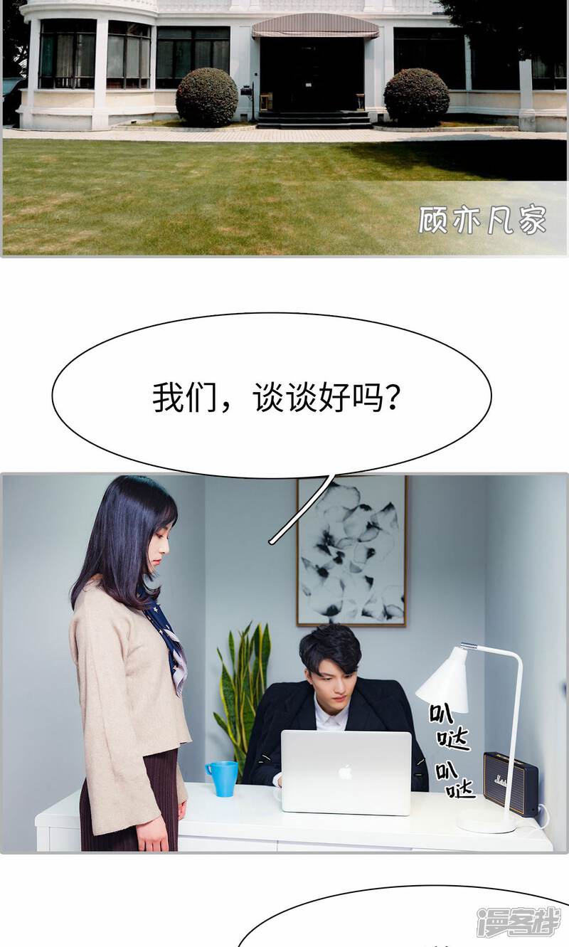 第8话-一宠成瘾：闪婚老公强制爱-剧能玩（第2张）