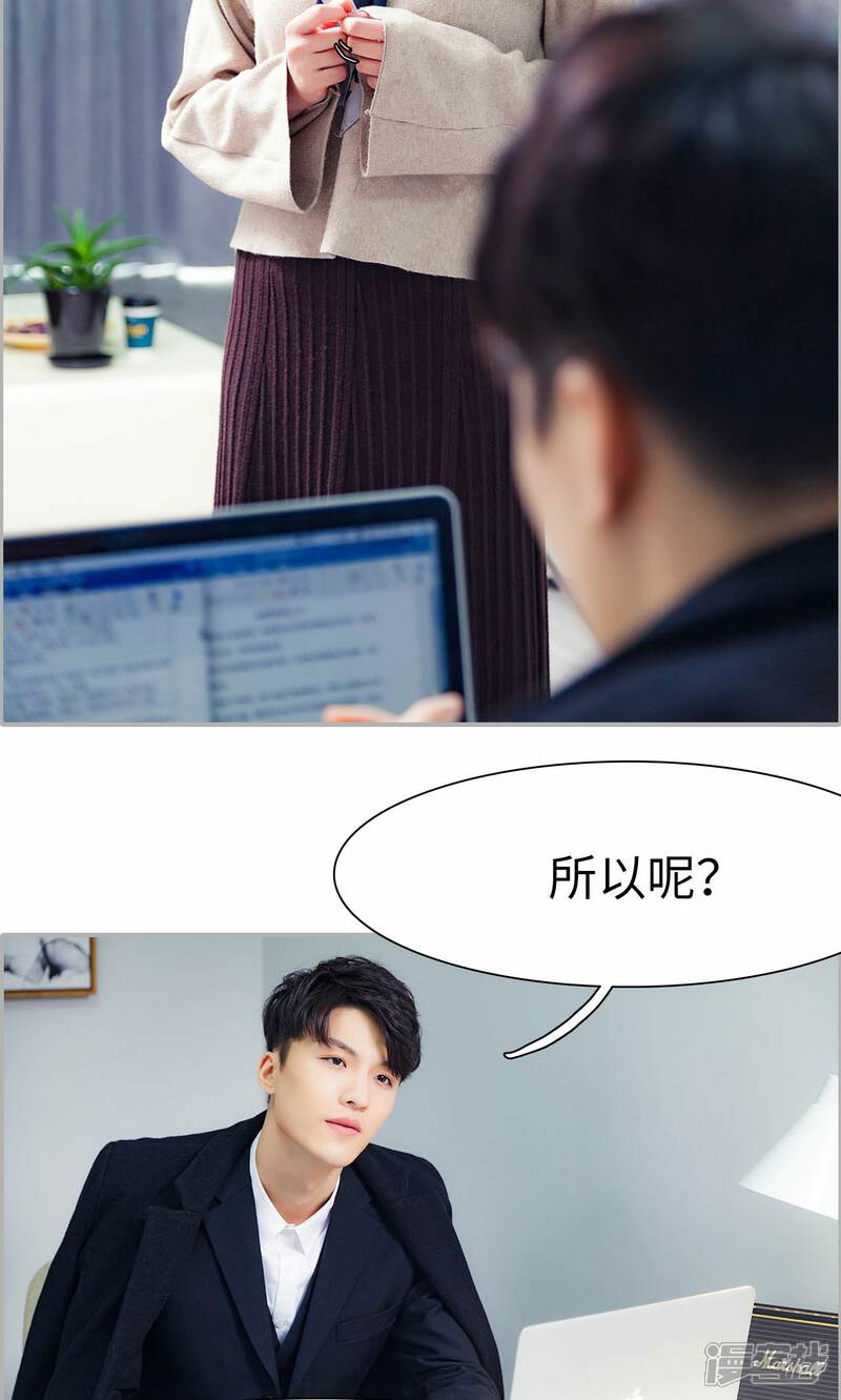第8话-一宠成瘾：闪婚老公强制爱-剧能玩（第4张）