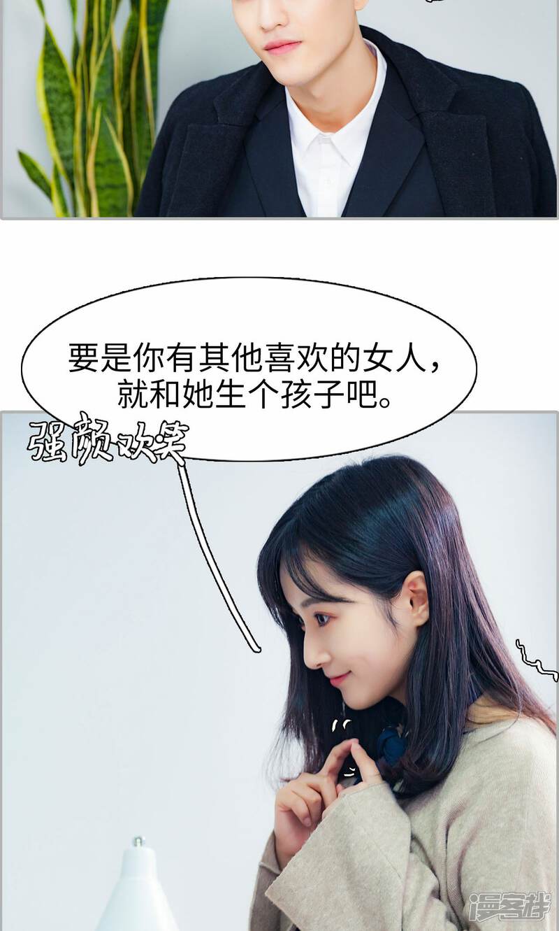 第8话-一宠成瘾：闪婚老公强制爱-剧能玩（第6张）