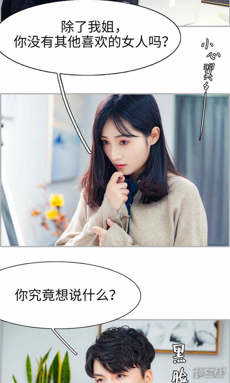 第8话-一宠成瘾：闪婚老公强制爱-剧能玩（第5张）