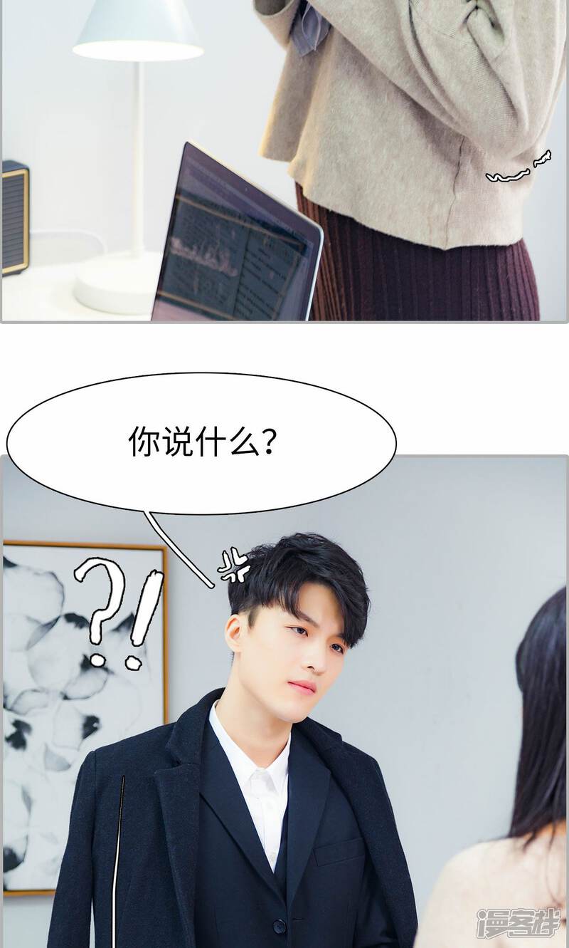 第8话-一宠成瘾：闪婚老公强制爱-剧能玩（第7张）