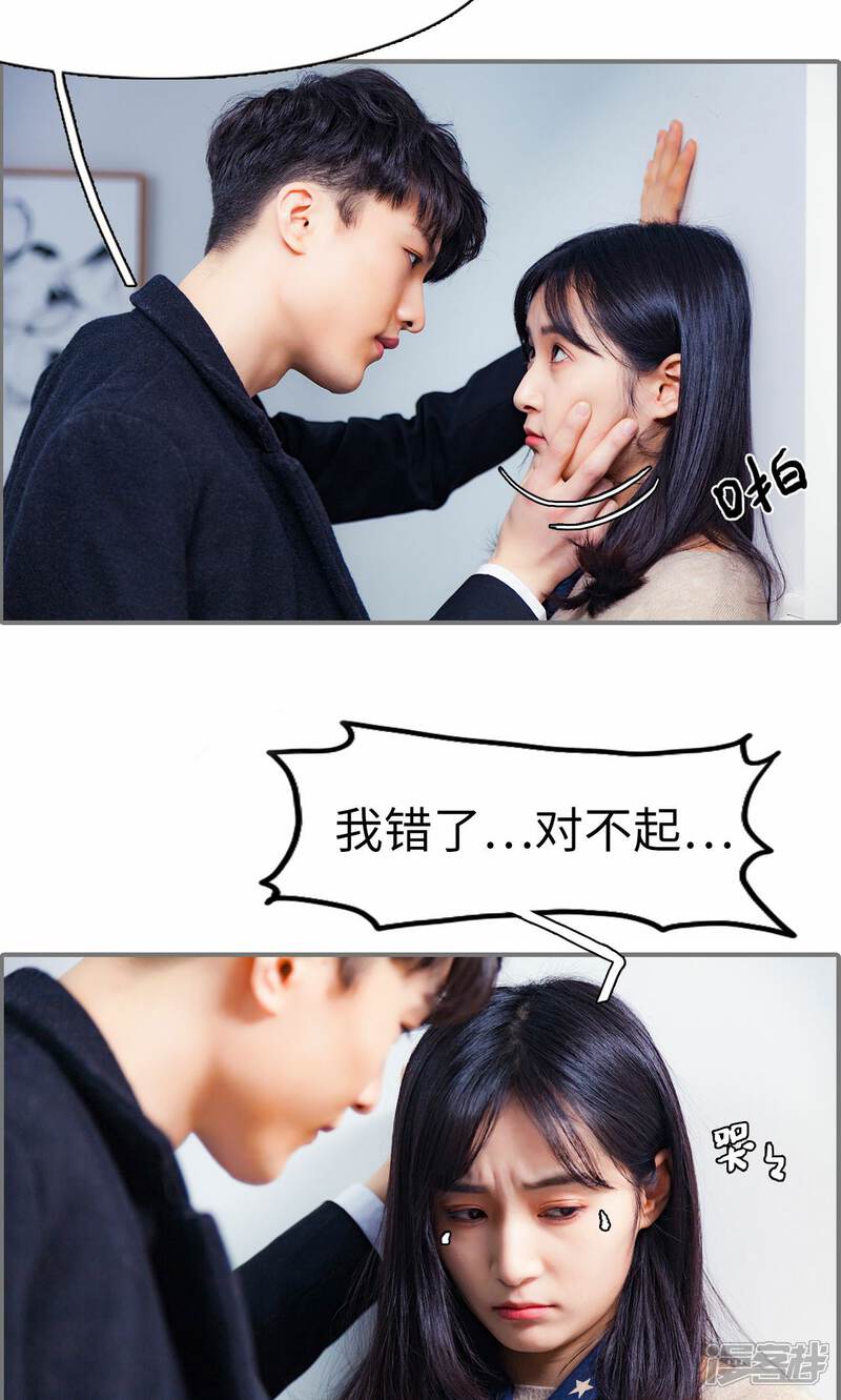第8话-一宠成瘾：闪婚老公强制爱-剧能玩（第12张）
