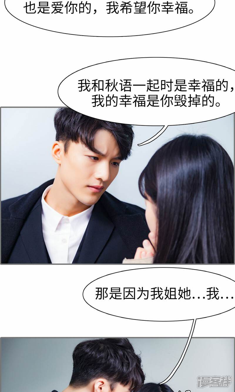 第8话-一宠成瘾：闪婚老公强制爱-剧能玩（第10张）